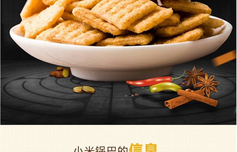 琥珀小米锅巴香脆经典饼干薯片零食25克/包整箱超值包邮