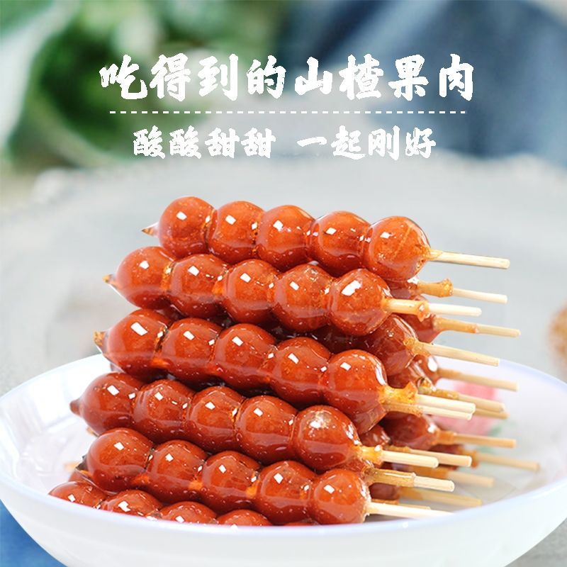 山楂糕糖炒冰糖葫芦串蜜饯老北京风味山楂制品开胃小零食食品
