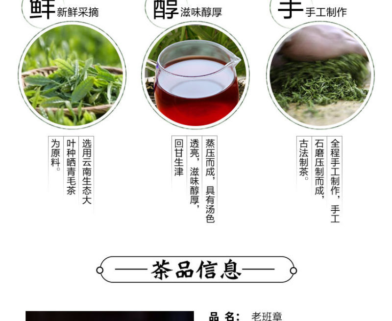 老班章普洱茶熟茶08年纯料古树茶老普洱云南七子饼茶普洱茶