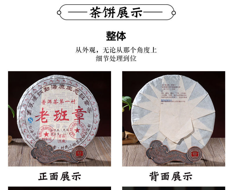 老班章普洱茶熟茶08年纯料古树茶老普洱云南七子饼茶普洱茶