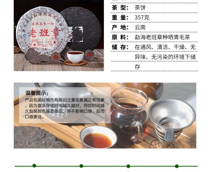 老班章普洱茶熟茶08年纯料古树茶老普洱云南七子饼茶普洱茶