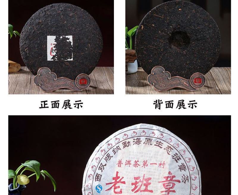 老班章普洱茶熟茶08年纯料古树茶老普洱云南七子饼茶普洱茶