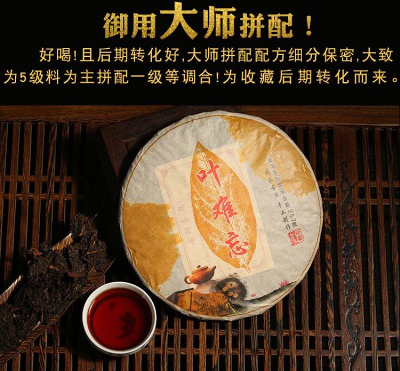 七片整提购划算5斤普洱茶熟茶古树茶春茶云南七子饼茶叶包邮