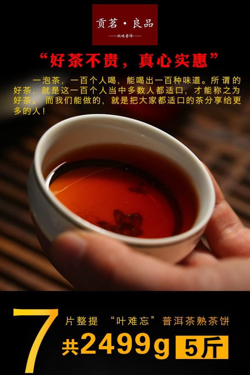 七片整提购划算5斤普洱茶熟茶古树茶春茶云南七子饼茶叶包邮