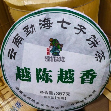 越陈越香普洱生茶1饼357克云南勐海七子饼茶17普洱生普