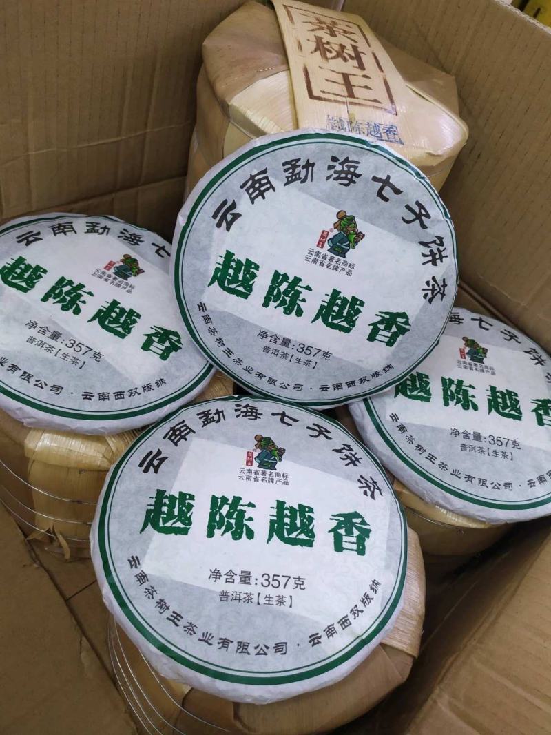 越陈越香普洱生茶1饼357克云南勐海七子饼茶17普洱生普