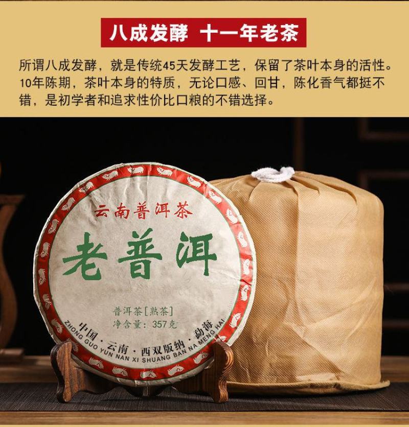 十三年老茶2007年云南勐海老普洱茶古树熟茶叶老茶勐海茶