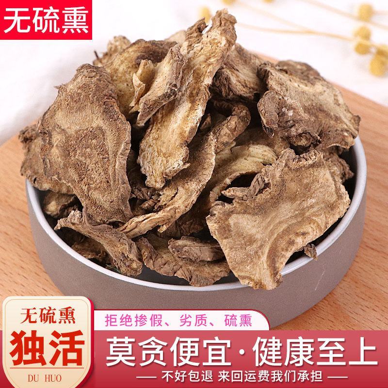 独活产地四川量大货好要多优惠代抓各种药方