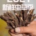 新鲜虫草新鲜冬虫夏草一件代发