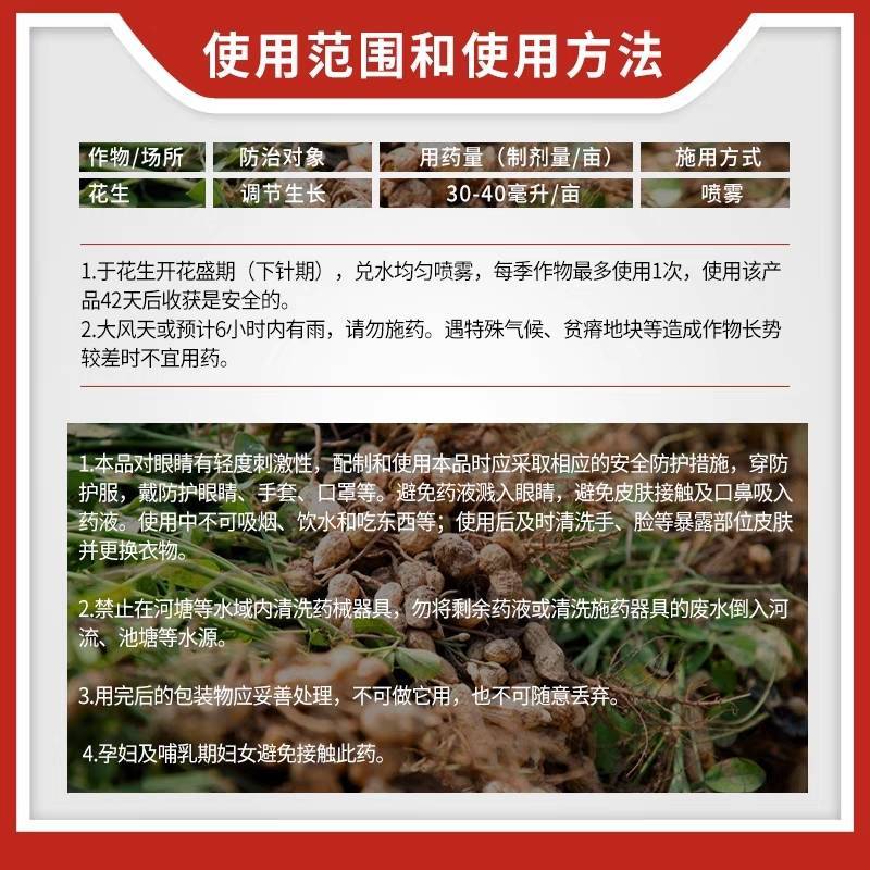 悦联10%调环酸钙红薯草莓花生控旺控稍膨果增产生长调节剂