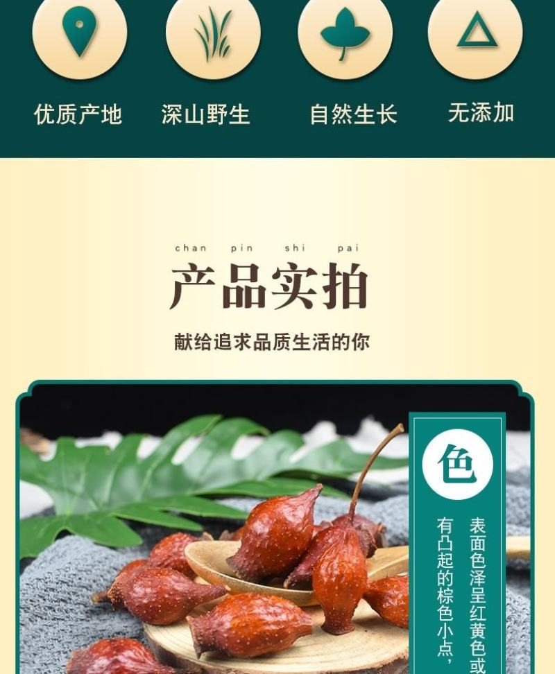 金樱子中药材野生新鲜500克g干货刺梨泡酒材料金婴子果金