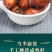 金樱子中药材野生新鲜500克g干货刺梨泡酒材料金婴子果金