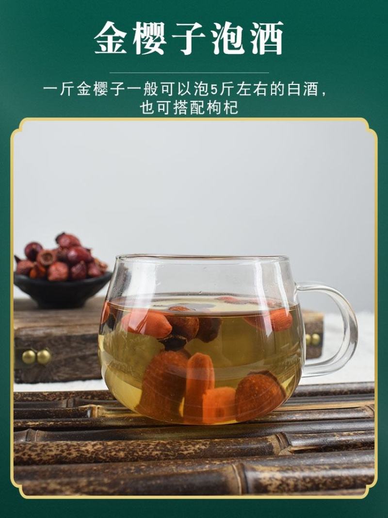 金樱子中药材野生新鲜500克g干货刺梨泡酒材料金婴子果金