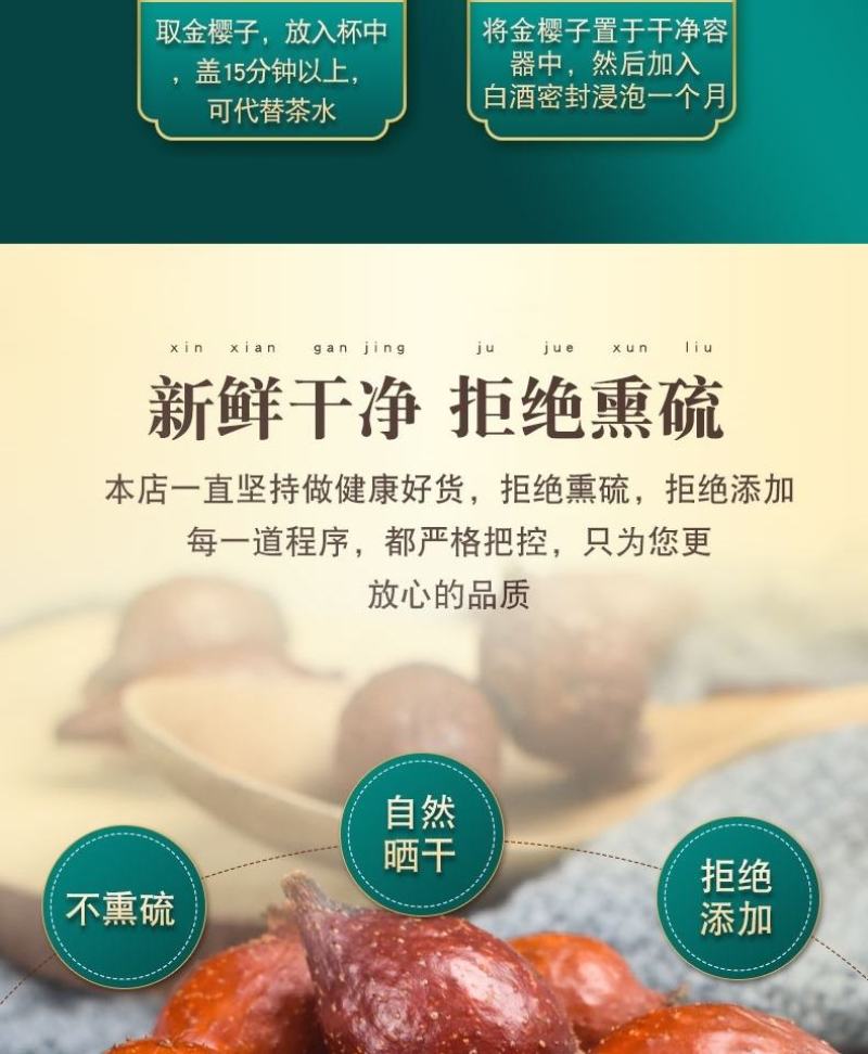 金樱子中药材野生新鲜500克g干货刺梨泡酒材料金婴子果金