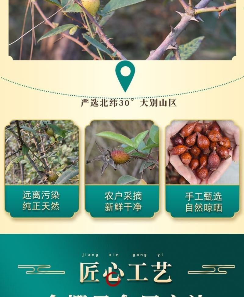 金樱子中药材野生新鲜500克g干货刺梨泡酒材料金婴子果金