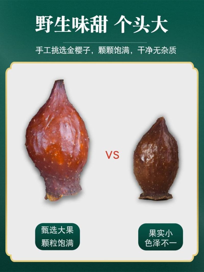 金樱子中药材野生新鲜500克g干货刺梨泡酒材料金婴子果金