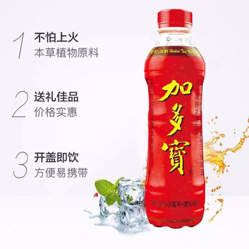 加多宝新品植物凉茶555毫升15瓶装日期还有2个月半