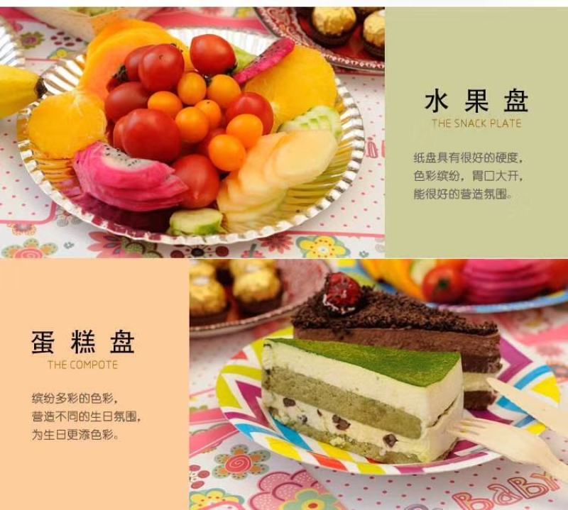 一次性纸盘烧烤盘水果盘