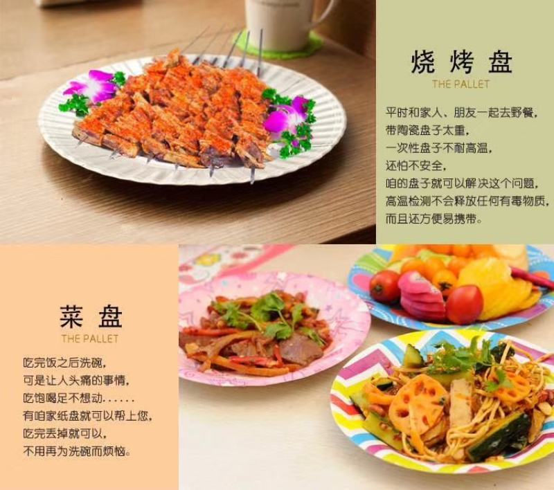 一次性纸盘烧烤盘水果盘