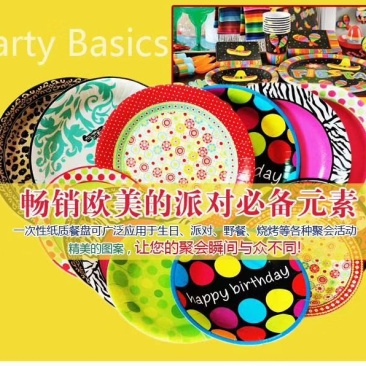 一次性纸盘烧烤盘水果盘