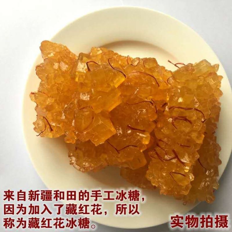 新疆特有的手工藏红花冰糖