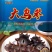 海参每包400g社区团购专用