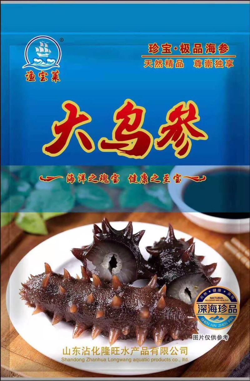海参每包400g社区团购专用