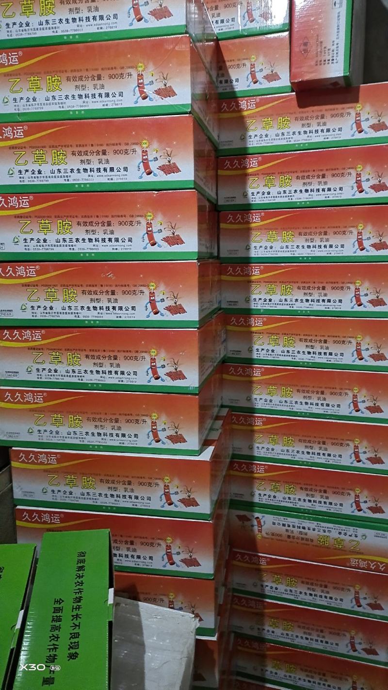 乙草胺老品牌，大豆，玉米，油菜花，生棉花田苗前除草剂