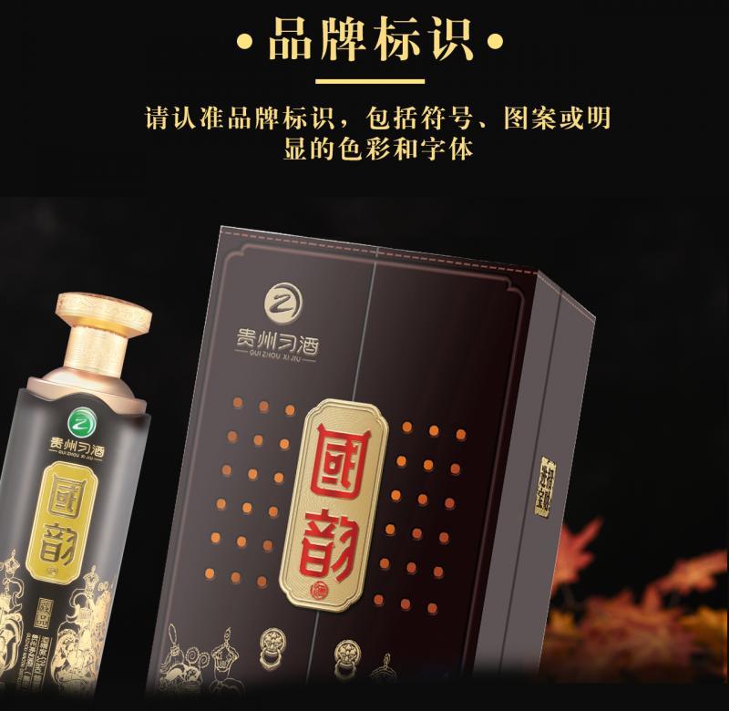 习酒-国韵【藏品】财神酒52°酱香型