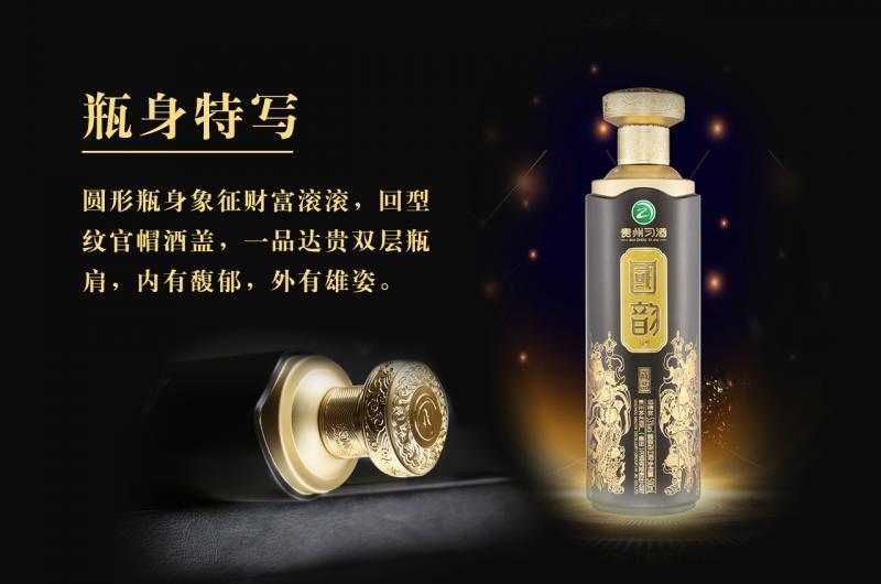 习酒-国韵【藏品】财神酒52°酱香型