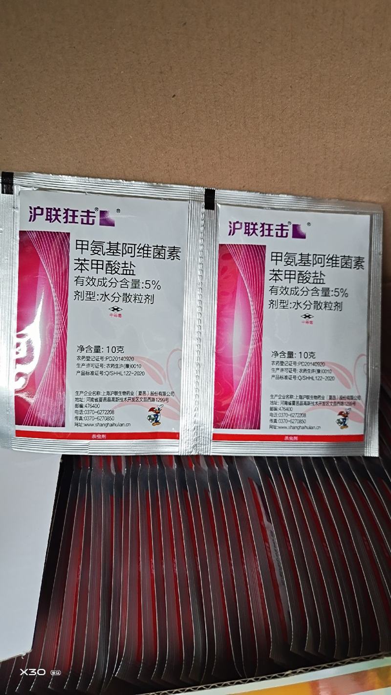 狂击5.7%甲维盐水分散粒剂干悬浮