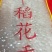 5kg装五常稻花香真空大米元量生产