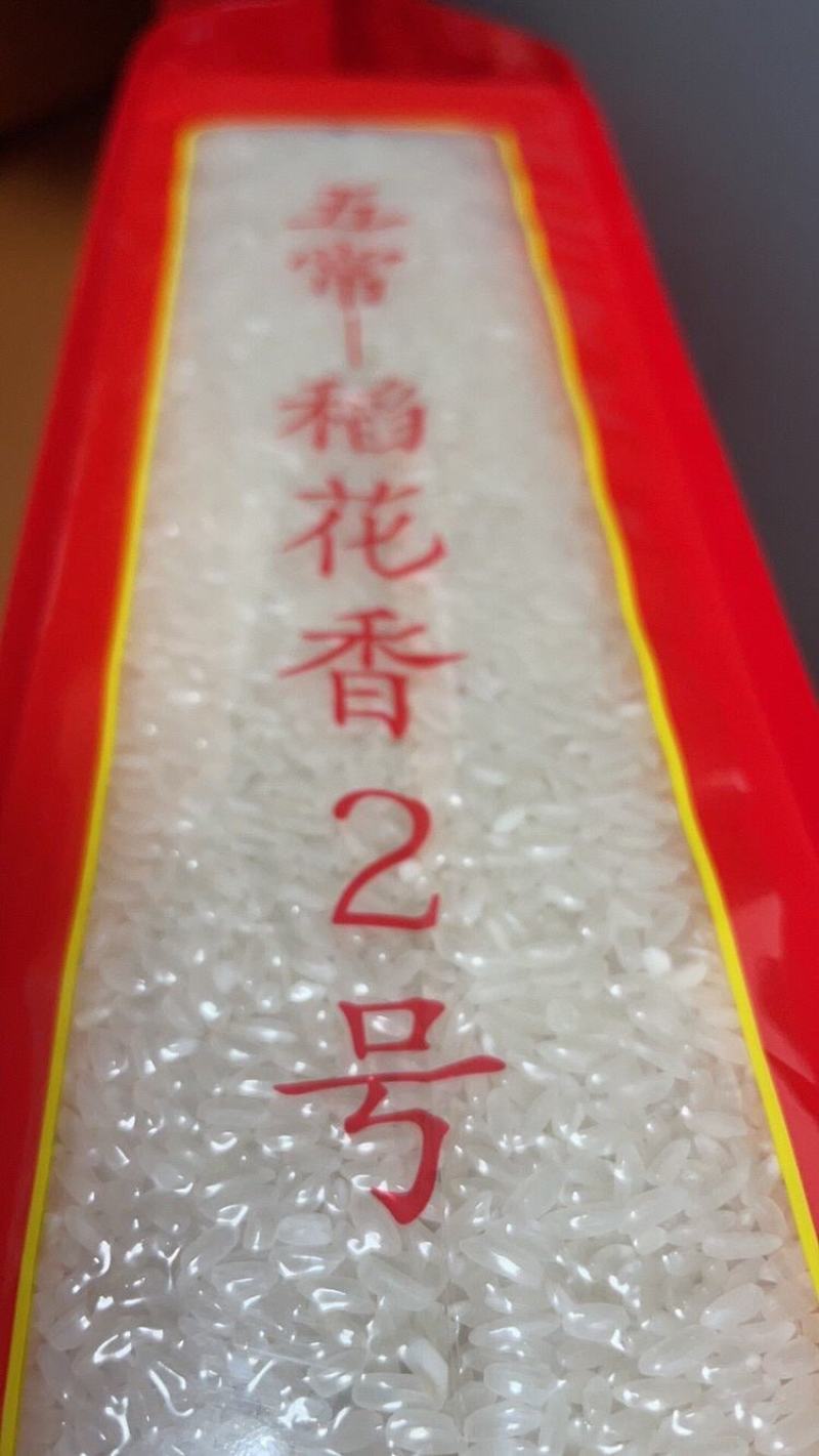 5kg装五常稻花香真空大米元量生产