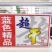 社区几毛一瓶320毫升12瓶6度小麦王啤酒纯生啤酒