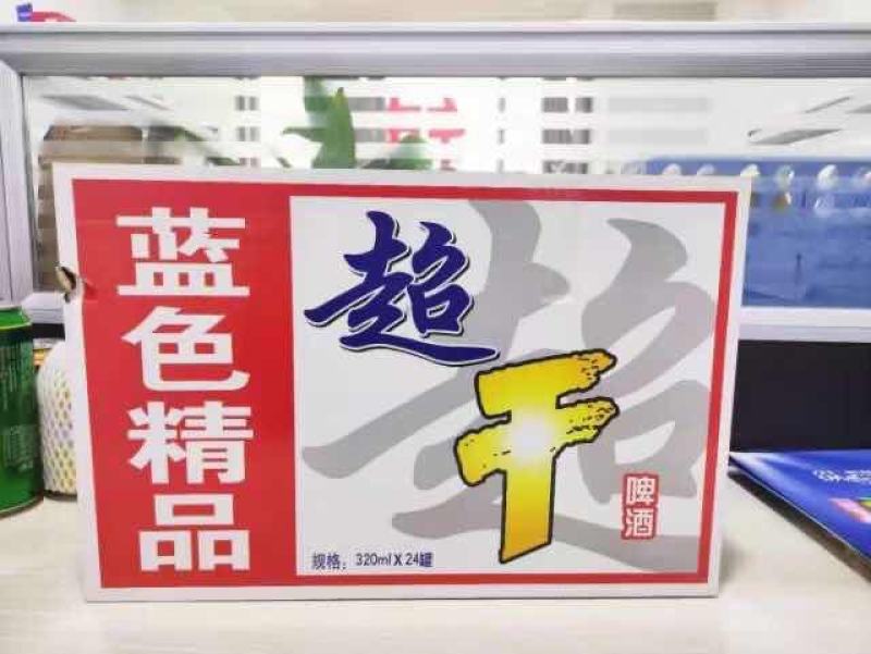 社区几毛一瓶320毫升12瓶6度小麦王啤酒纯生啤酒