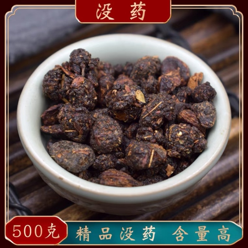 没药制没药另有乳香制乳香货品质量保证批发各种
