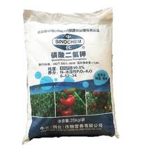 中化磷酸二氢钾25kg高含量磷钾肥叶面喷施肥