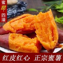 软糯香甜蜜薯超甜糖心山东烟薯25新鲜地瓜2/5/10斤装