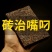 云南2010年冰岛普洱茶熟茶茶叶茶饼特级砖茶古树茶砖包邮