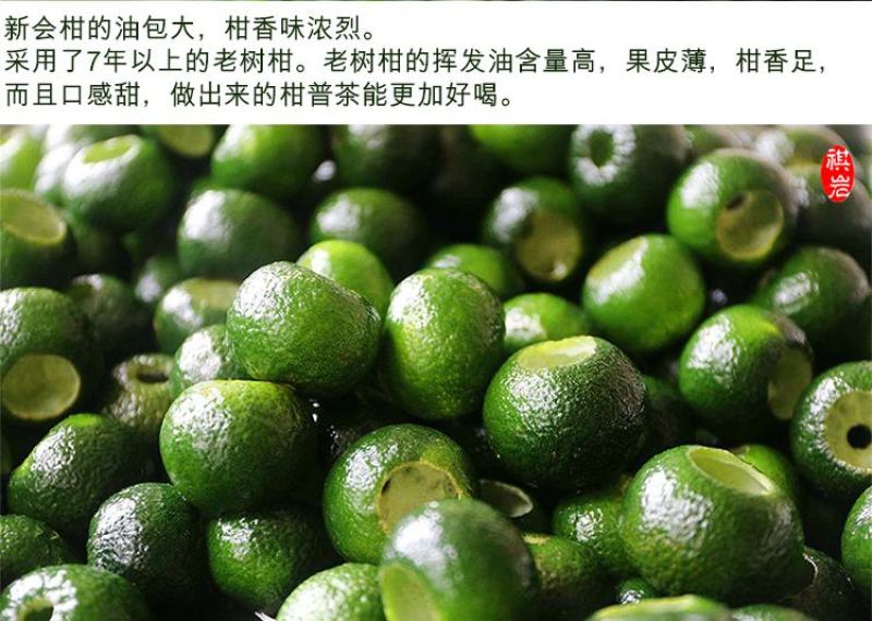 青皮新会小青柑普洱茶陈皮宫廷普洱柑普茶橘子茶桔普茶包邮