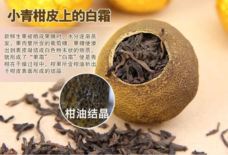 青皮新会小青柑普洱茶陈皮宫廷普洱柑普茶橘子茶桔普茶包邮