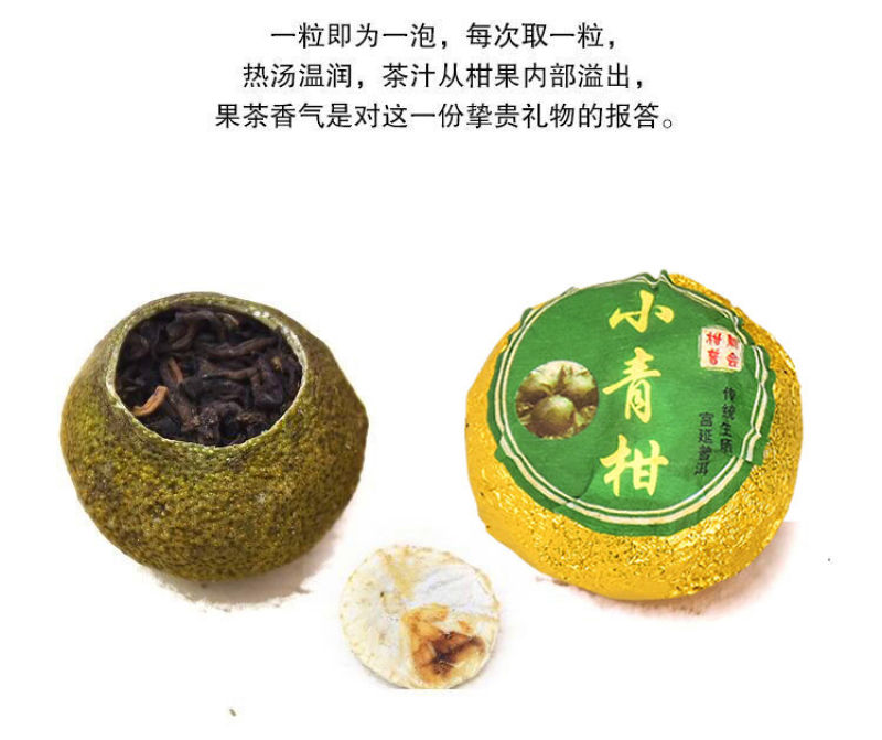 青皮新会小青柑普洱茶陈皮宫廷普洱柑普茶橘子茶桔普茶包邮