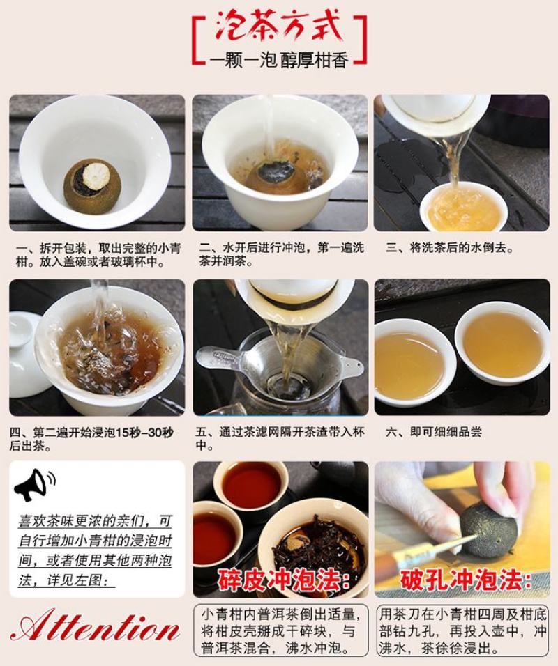 青皮新会小青柑普洱茶陈皮宫廷普洱柑普茶橘子茶桔普茶包邮