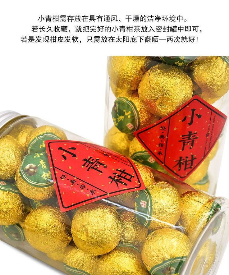 青皮新会小青柑普洱茶陈皮宫廷普洱柑普茶橘子茶桔普茶包邮