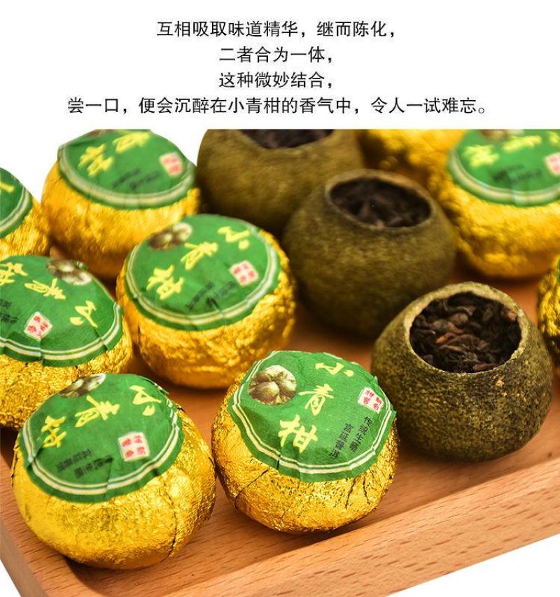 青皮新会小青柑普洱茶陈皮宫廷普洱柑普茶橘子茶桔普茶包邮