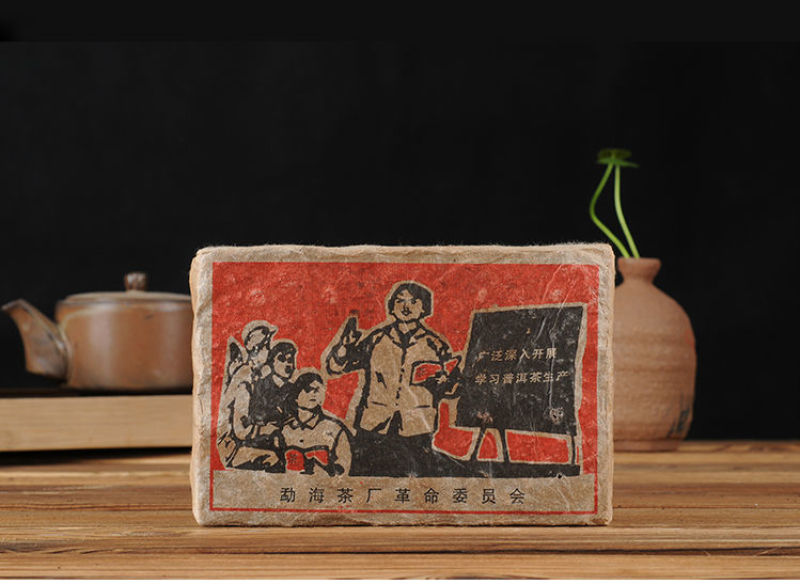 1968老茶砖参香普洱茶砖茶勐海原料老熟茶云南普洱茶