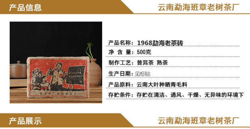 1968老茶砖参香普洱茶砖茶勐海原料老熟茶云南普洱茶