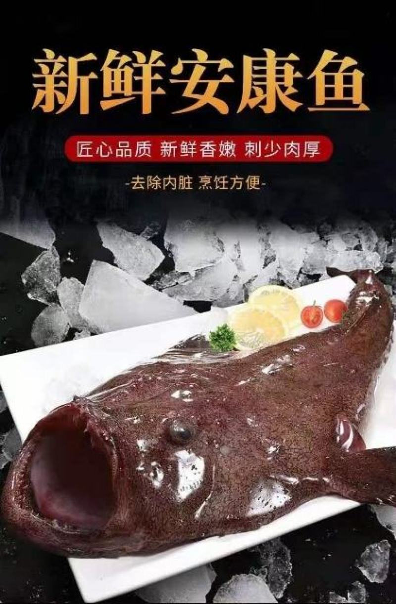 安康鱼块，大量供应，有有就有价