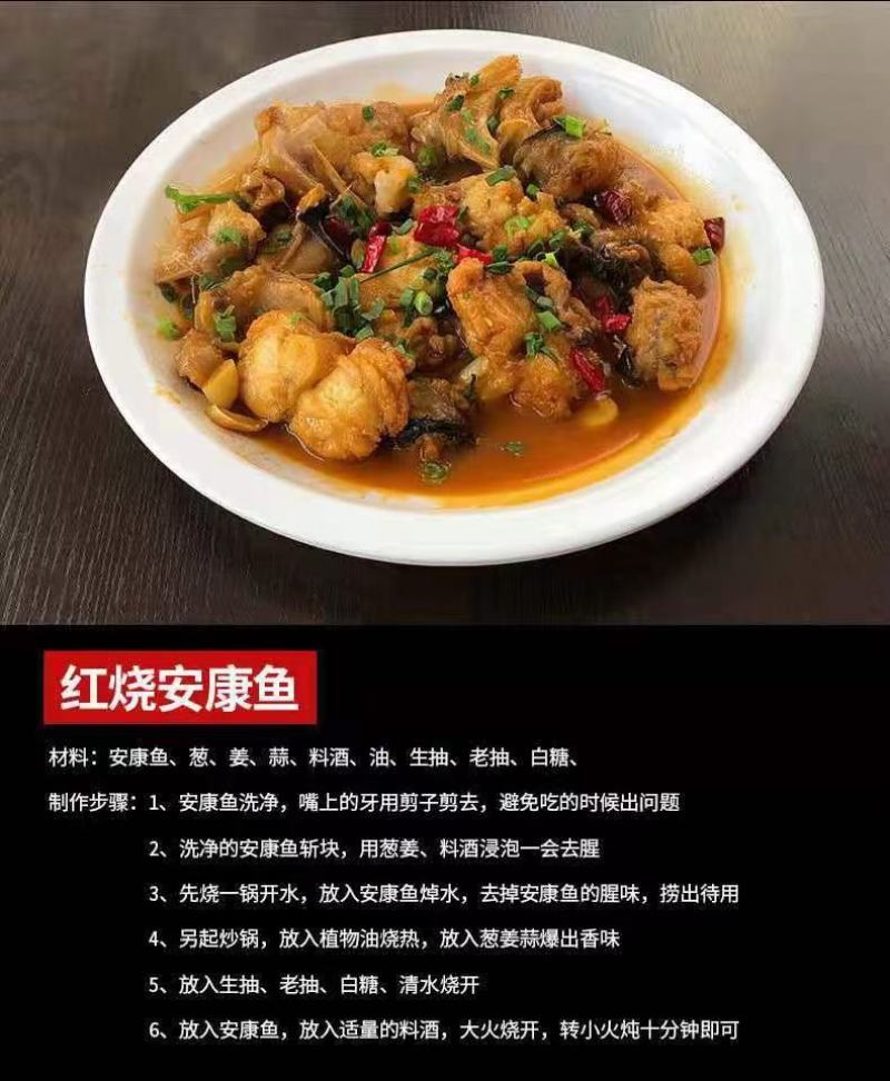 安康鱼块，大量供应，有有就有价
