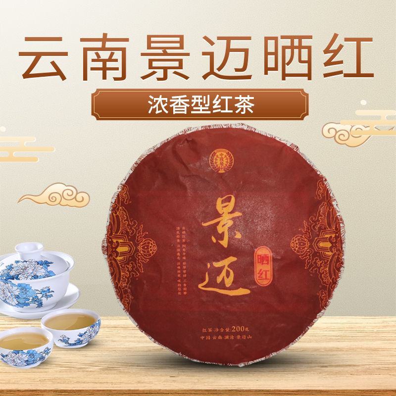 云南景迈山晒红茶浓香型叶春茶花蜜香甜澜沧滇红茶